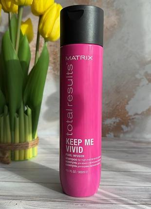 Шампунь для ярких оттенков окрашенных волос matrix keep me vivid shampoo