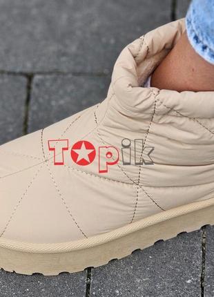 Дутики женские бежевые (капучино) зимние короткие модные стильные сапоги