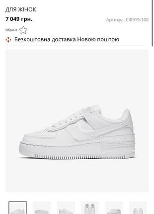 Кроссовки nike  air force shadow10 фото