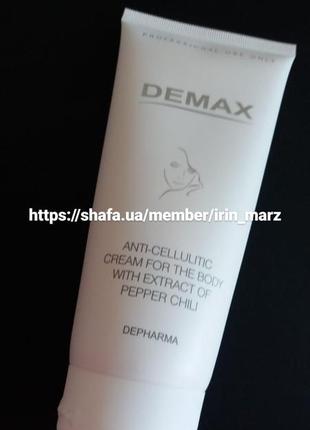 Demax антицеллюлитный крем с перцем чили для тела от целлюлита