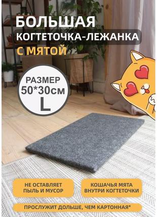 Когтеточка лежанка напольная из ковролина для кошки 50*30см,для кошек; для котов; для котят2 фото