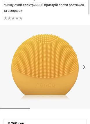 Электрические щетки для чистки лица foreo lunatm play smart оригинал щеточка массажер очищающее электрическое устройство от растяжек и морщин