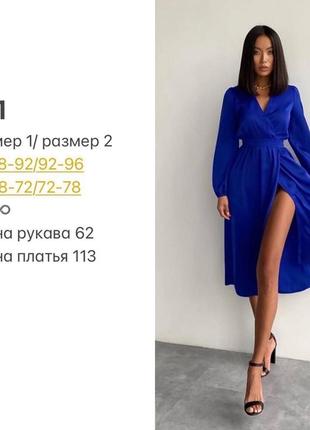 Сукня з імітацією запаху