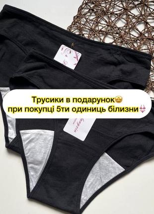 Набор 2шт трусики для критических дней пмс во время месячных менструации месьных женские слипы трусики подростковые для девушек