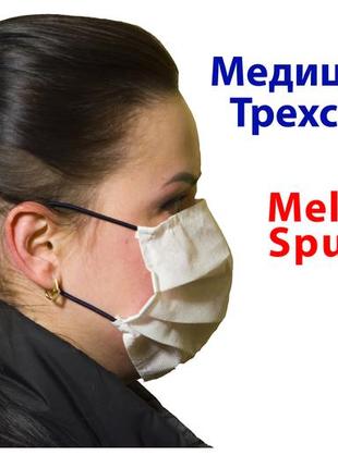 Медицинская трехслойная маска для лица нетканый материал meltblown spunbond2 фото