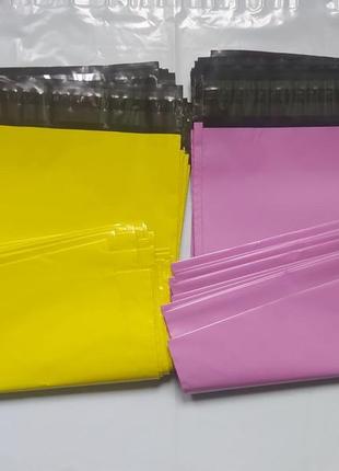 Курьерские пакеты а3(300*400) желтый и розовый