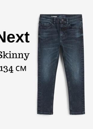 Дитячі брендові джинси next slim