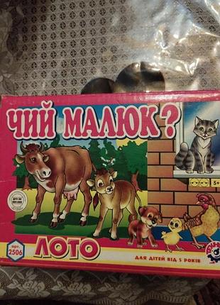 Продам детское лото «чий малыш»