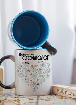 Чашка хамелеон найкращий стоматолог