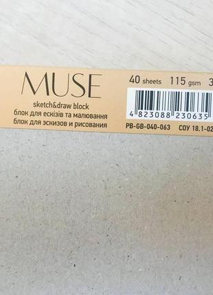 Muse альбом для экскизов и рисования2 фото