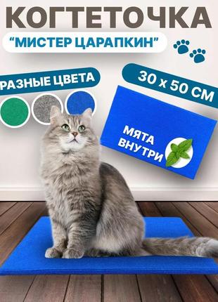 Кігтеточка лежанка підлогова з килималіна для кішки 50*30 см, для кішок; для котів; для кошенят7 фото