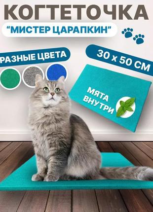 Кігтеточка лежанка підлогова з килималіна для кішки 50*30 см, для кішок; для котів; для кошенят3 фото