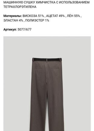 Massimo dutti льняные брюки с поясом5 фото