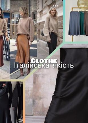 Юбка от итальянского бренда clothe3 фото