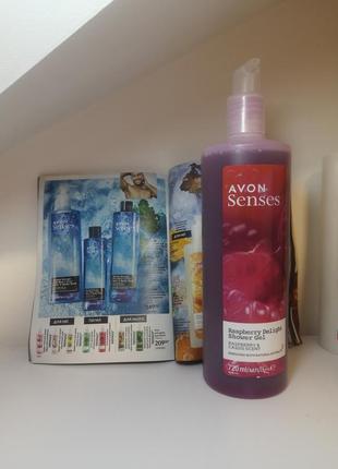 Новый гель для душа 720 мл малиновое удовольствие avon senses raspberry delight shower gel raspberry and casses scent1 фото