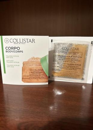Collistar - соль-скраб для тела с антивозрастным эффектом anti-age talasso scrub