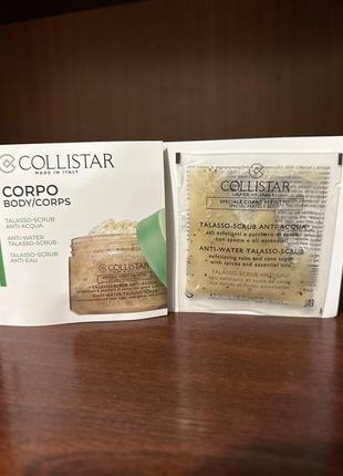 Солевой скраб для тела collistar talasso-scrub anti-acqua