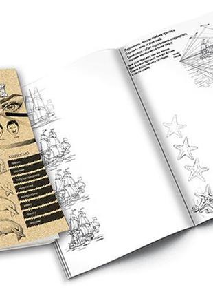 Набор для обучения рисованию sketch book 6628dt на укр. языке