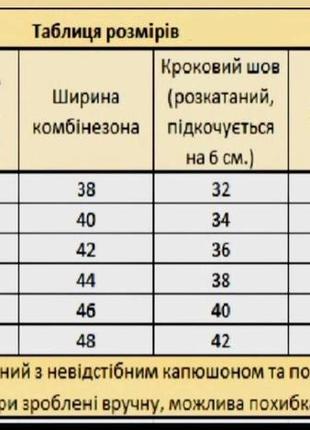 Комбинезон зима 86-1163 фото