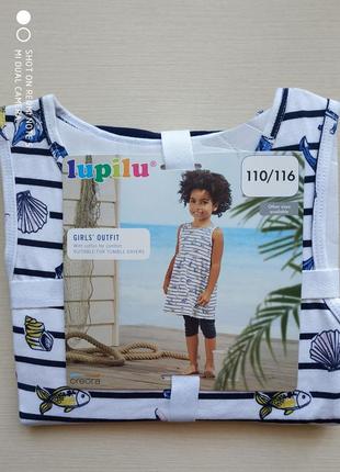 Костюмчик lupilu 110/116см