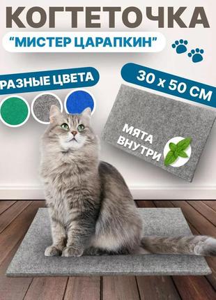 Кігтеточка лежанка підлогова з килималіна для кішки 50*30 см, для кішок; для котів; для кошенят6 фото