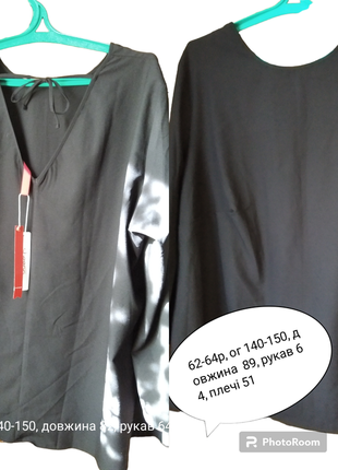 Жіноча блуза