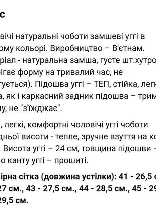 Уггі чоловічі замшеві чорні в'єтнам чоботи зимові5 фото