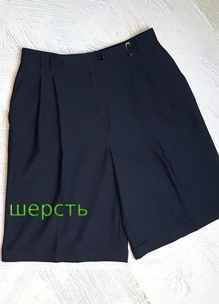 💝2+1=4 шикарные темно-синие свободные шерстяные шорты на зиму высокая посадка zerres, размер 50 - 52
