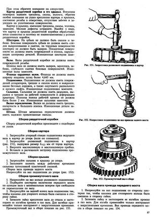 Уаз 469б, 3151, руководство по ремонту с каталогом запчастей книга3 фото