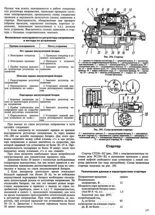 Уаз 469б, 3151, руководство по ремонту с каталогом запчастей книга4 фото