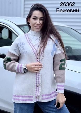 Кардиган фабричный китай
