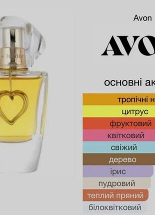 Раритет аромат today tomorrow always heart&nbsp;от&nbsp;avon3 фото