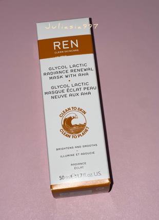 Маска для обличчя ren clean skincare glyco lactic radiance renewal mask