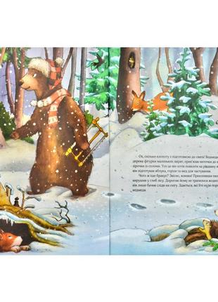 "гість на різдво" - новогодняя книга для детей 3-4-5-6 лет. подарки детям на новый год4 фото
