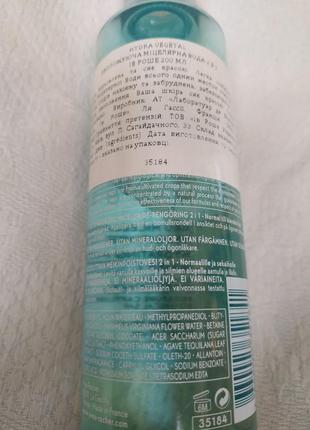 Yves rocher увлажняющая мицеллярная вода 2в1