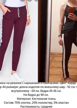 Лёгкие и модные штаны брюки дешевле, чем купила.