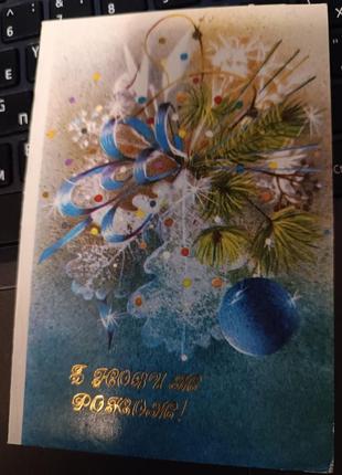 Открытка актуально