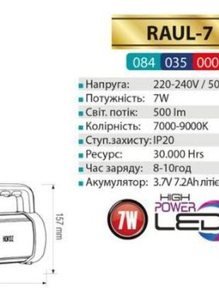 Фонарик ручний "raul-7"2 фото