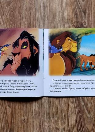 Король лев. казки на ніч. дісней. егмонт. книги для дітей.4 фото