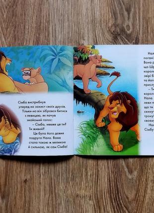 Король лев. казки на ніч. дісней. егмонт. книги для дітей.8 фото