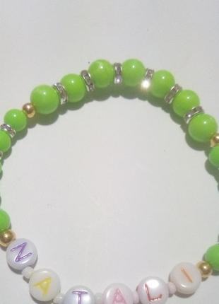 Браслет с именем, салатовый