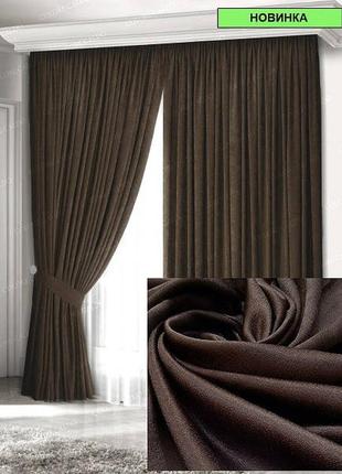 Штори коричневі