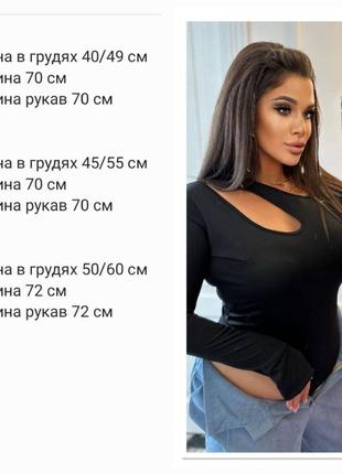 Боди с длинными рукавами и вырезом разрезом на груди5 фото