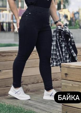 Зручні жіночі джинси джегінси на байці великих розмірів 52-56 батал чорні