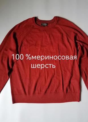 Джемпер зі 100% мериносовоi вовни