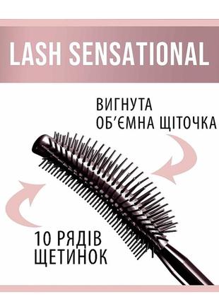 Maybelline new york lash/cils sensational! тушь для ресниц!