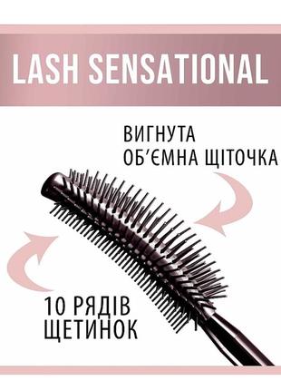 Maybelline new york lash/cils sensational! туш для вій!7 фото