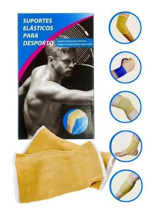 Бандаж универсальный спортивный локтевой sensiplast бежевый