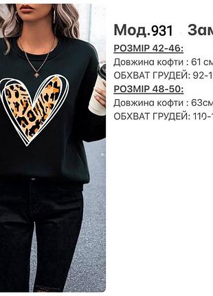 Свитшот сердечко 5