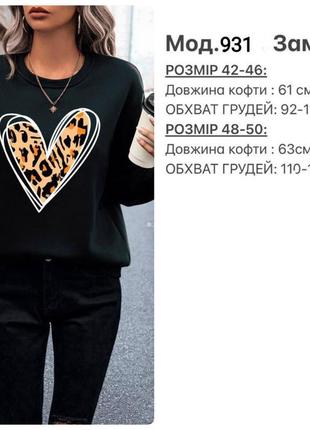Світшот сердечко 5